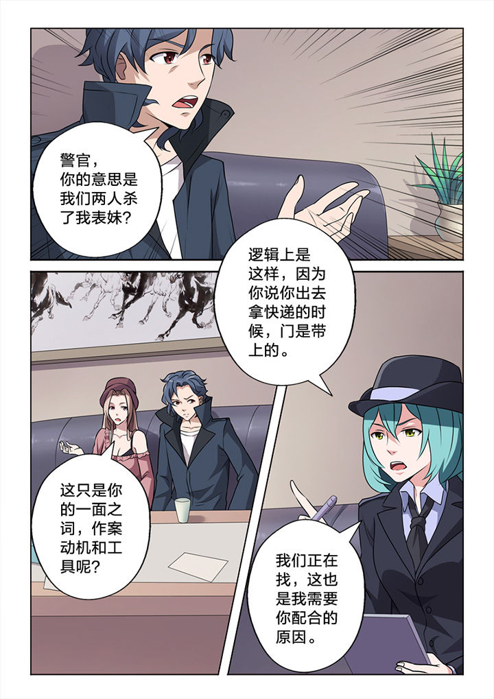 第66章：一面之词5
