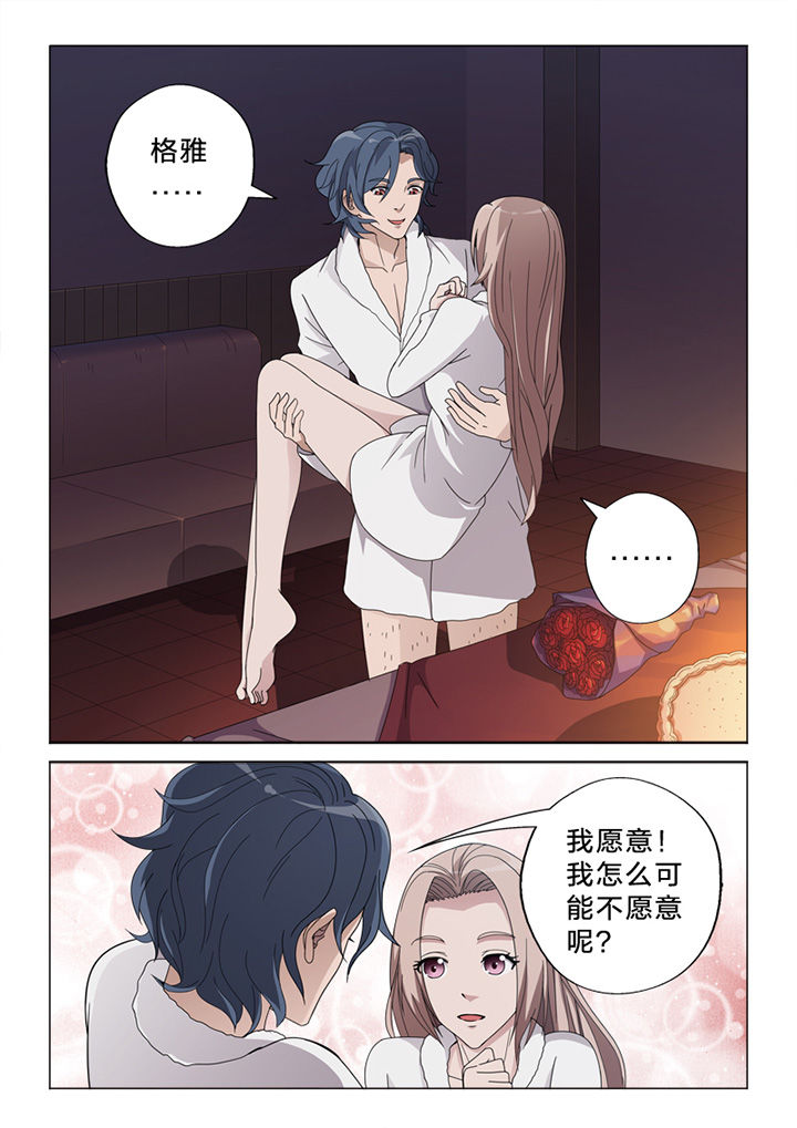 第75章：订婚风波1