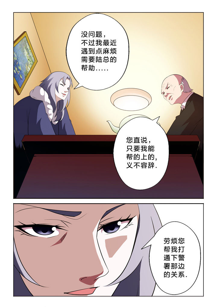第23章：走关系8