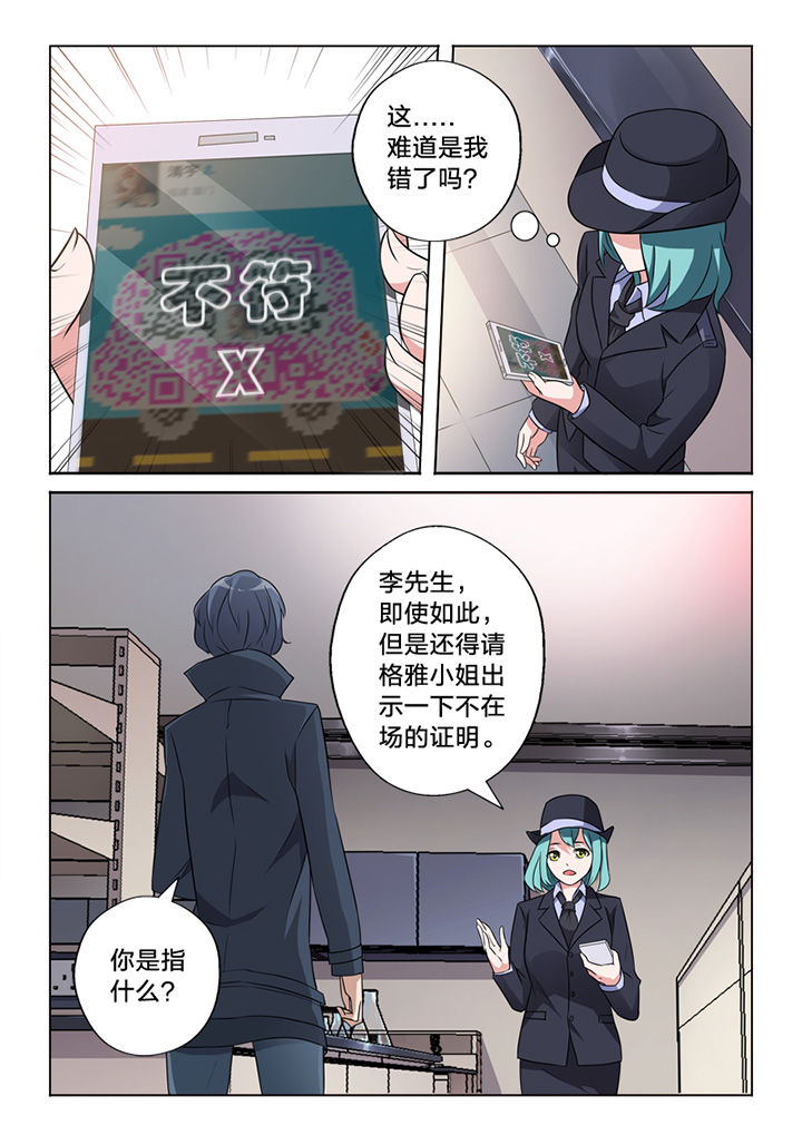 第67章：阴差阳错5