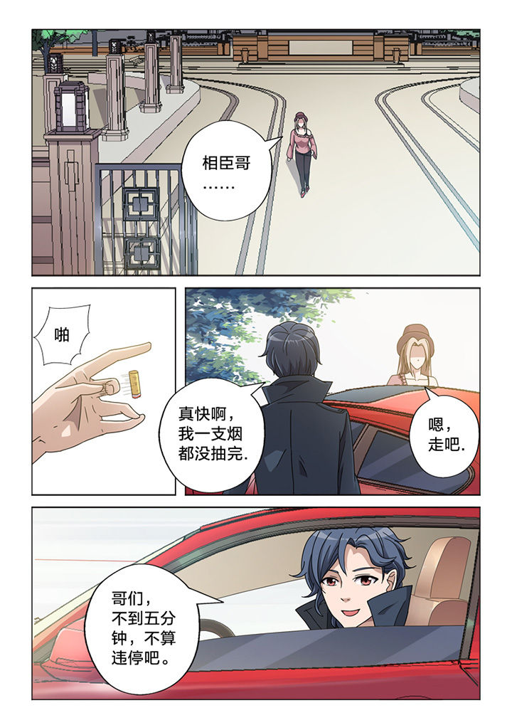 第68章：你的痕迹9