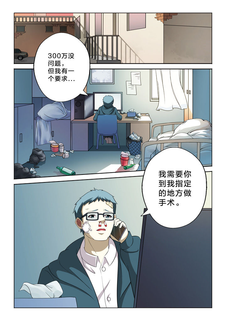 第38章：接单8