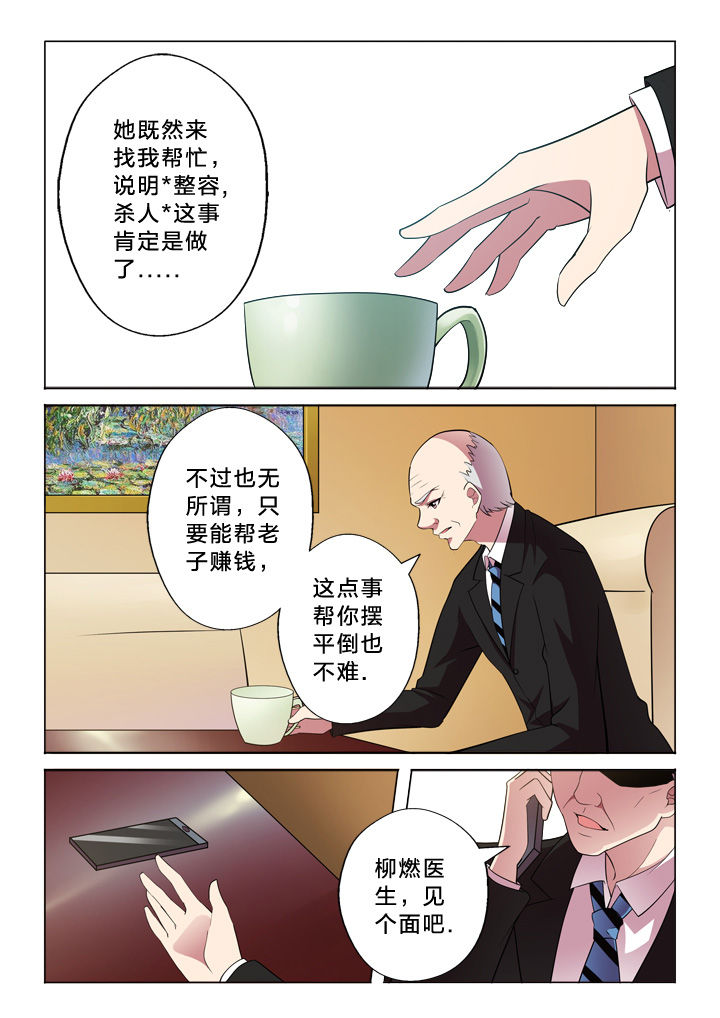 第24章：报警5