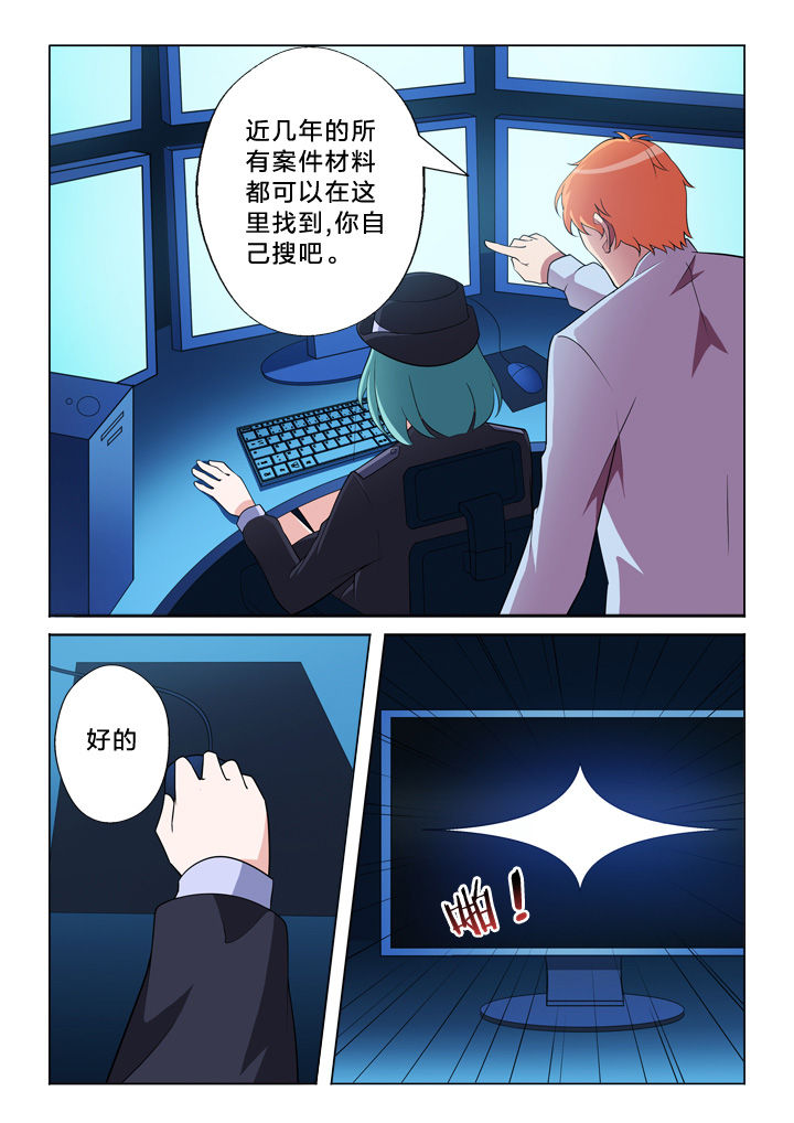 第10章：黑入4