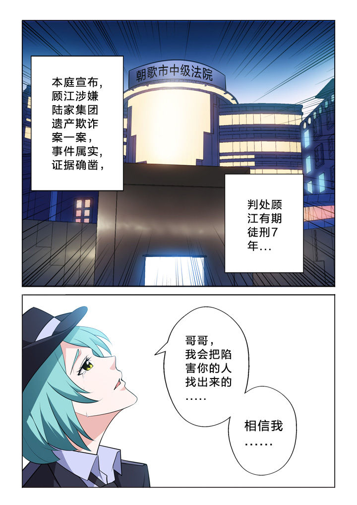 第7章：宣判8