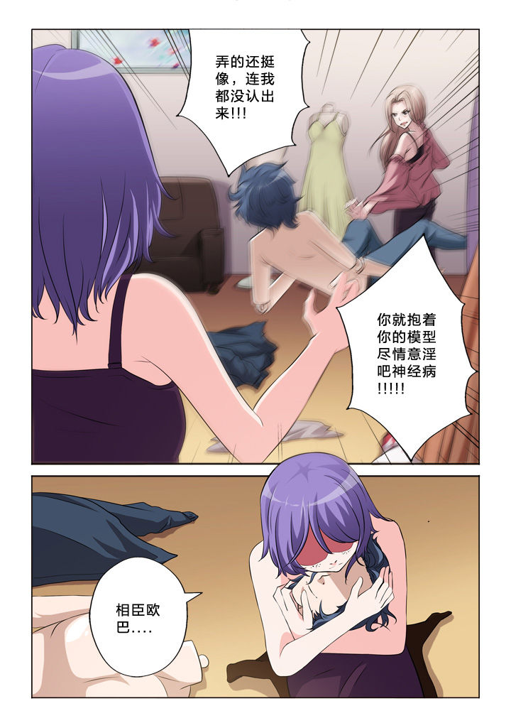 第47章：道歉6