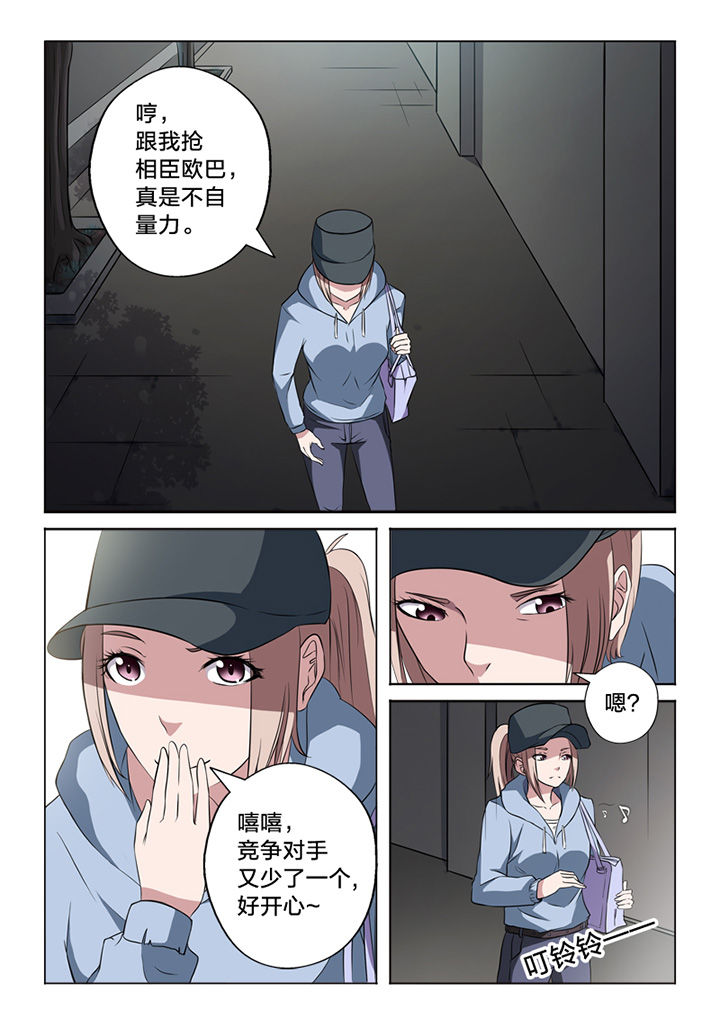 第63章：锁定7