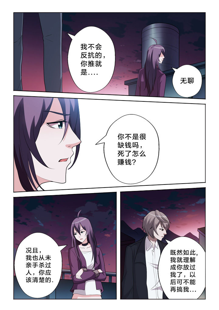 第35章：猜测9