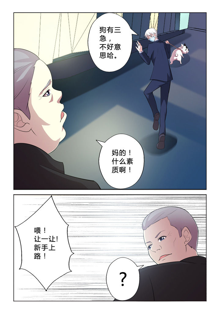 第6章：倒霉7