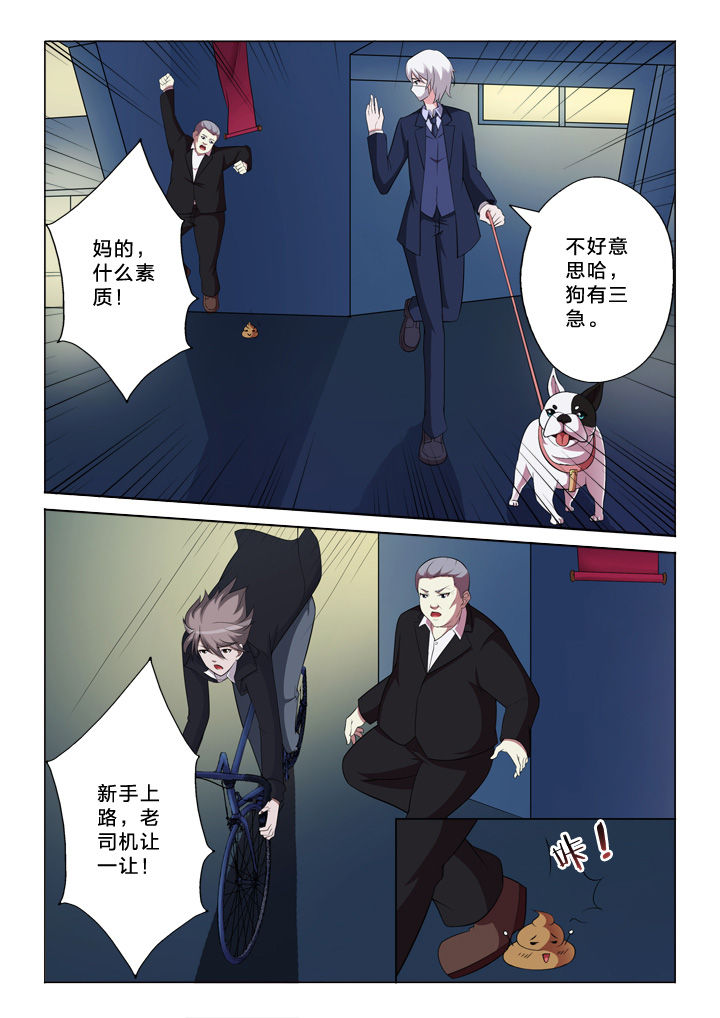 第33章：巧合6