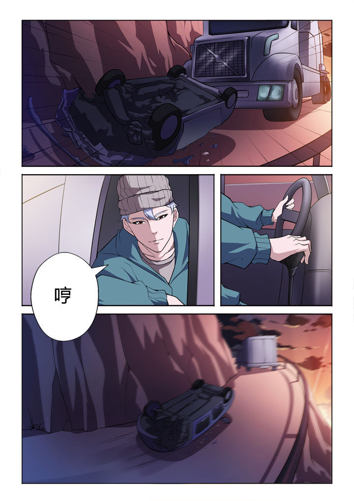 第3章：真容0