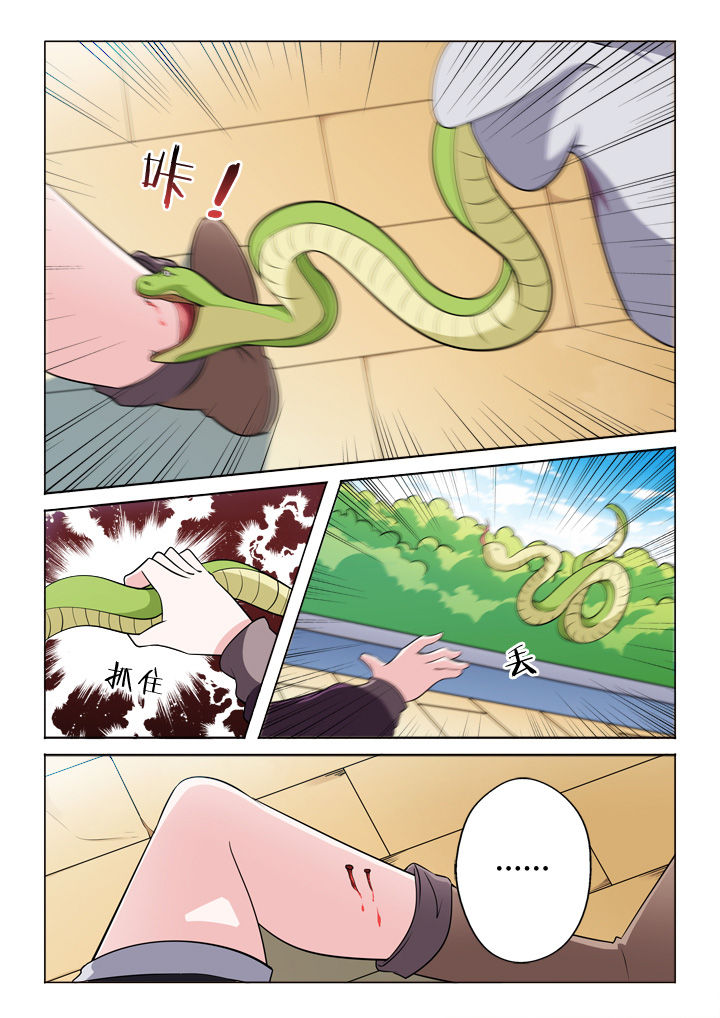 第36章：抢劫8