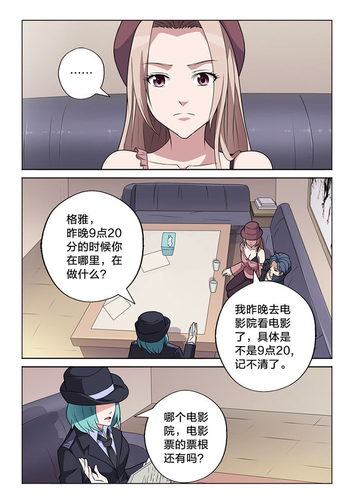 第66章：一面之词6