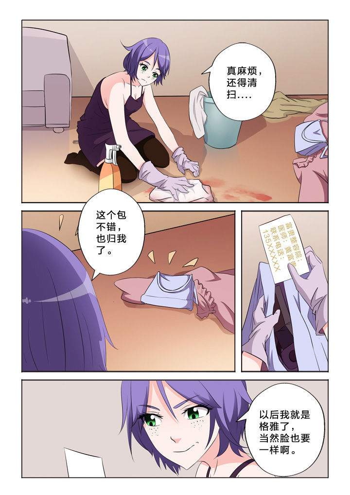 第49章：模特7