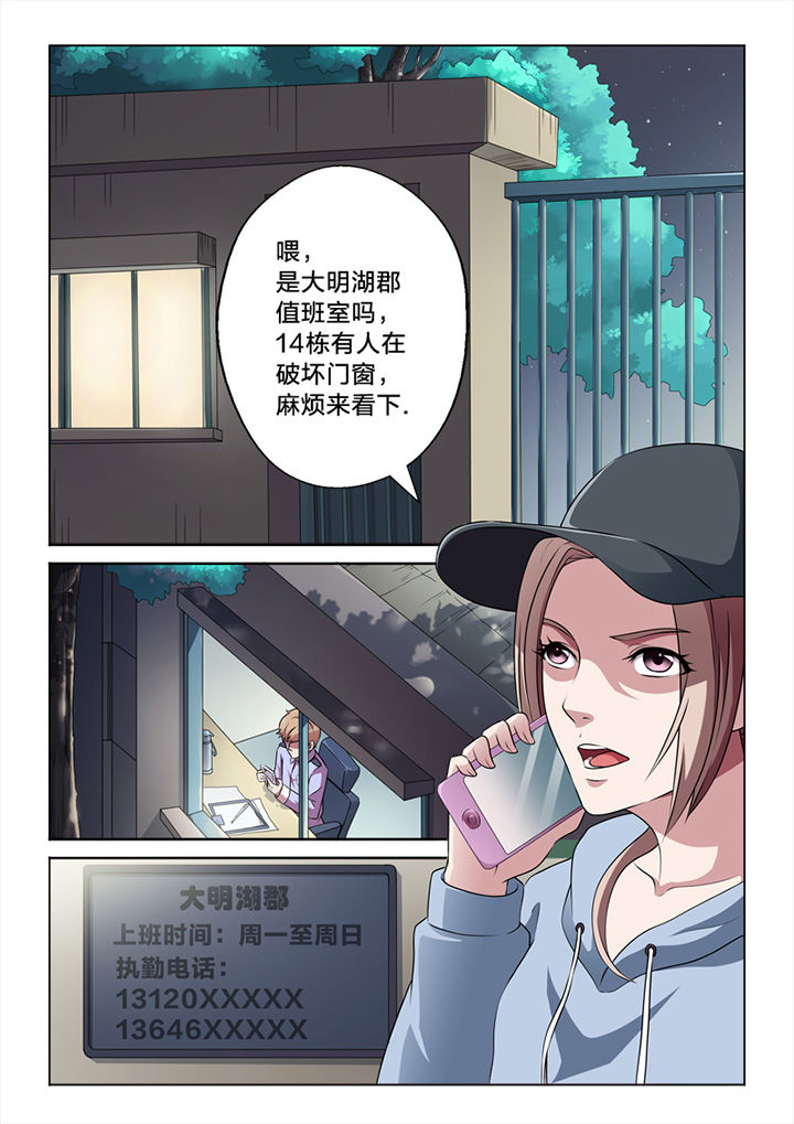 第59章：潜入2