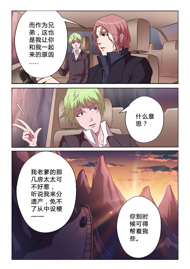 第2章：车祸6