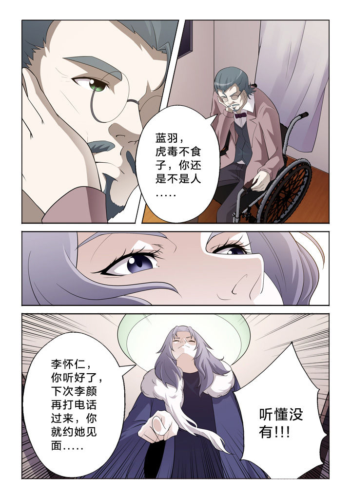 第23章：走关系3