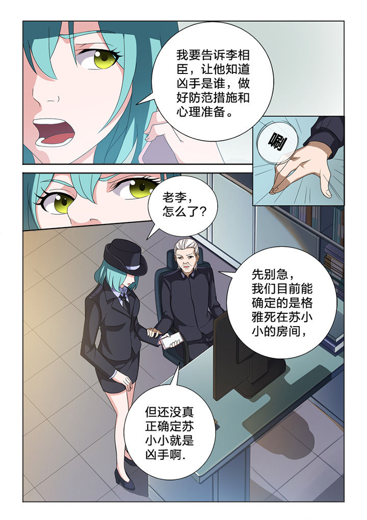 第83章：终结8