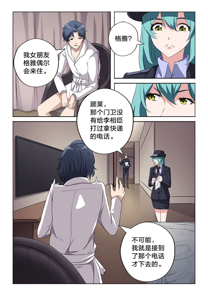 第63章：锁定4