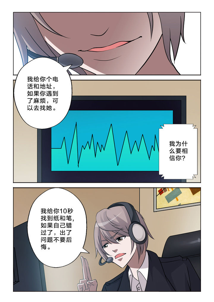 第27章：联络2
