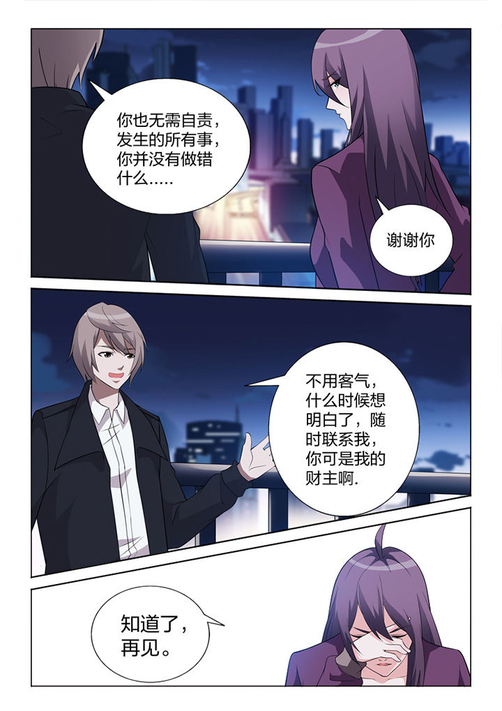 第83章：终结26