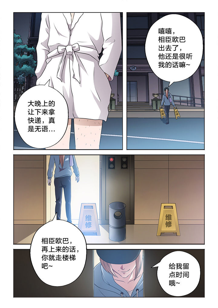 第59章：潜入8