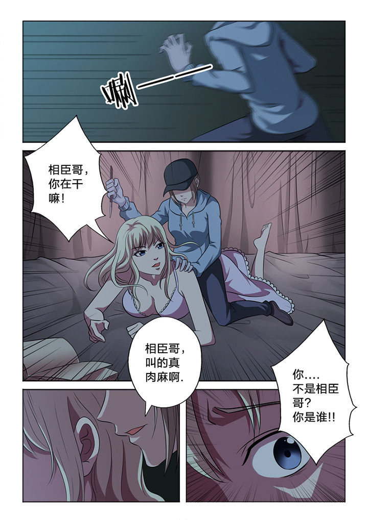 第60章：行凶4