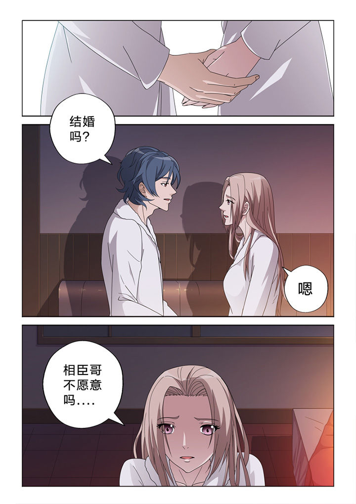第75章：订婚风波0