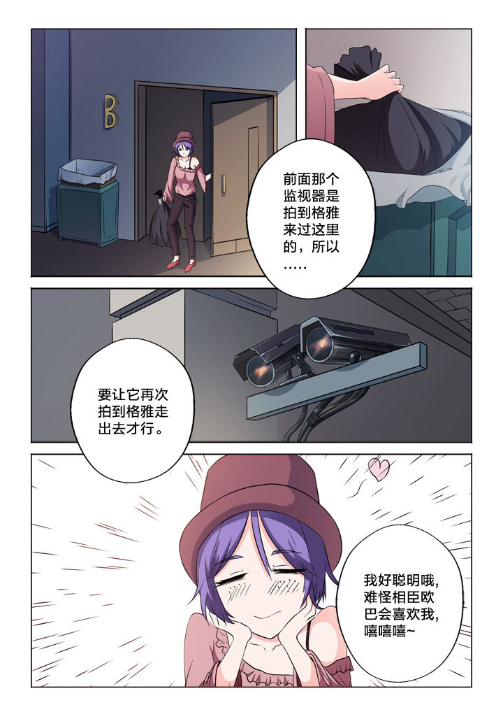 第50章：制造证据6