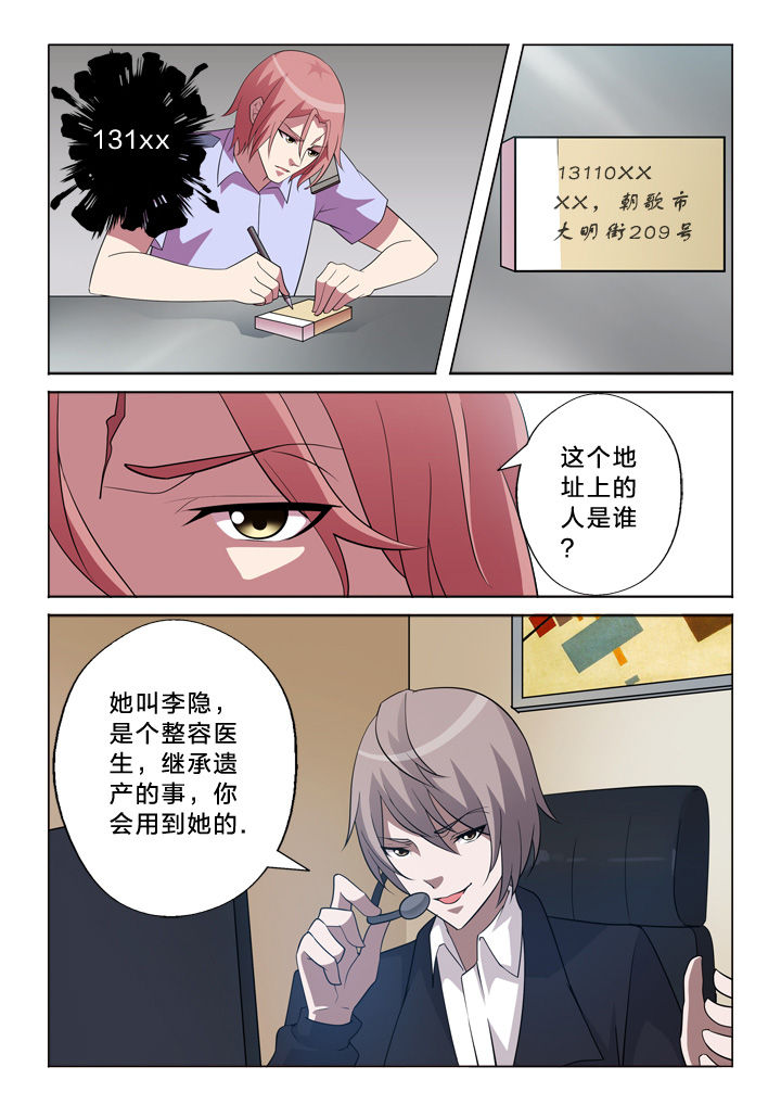 第27章：联络4