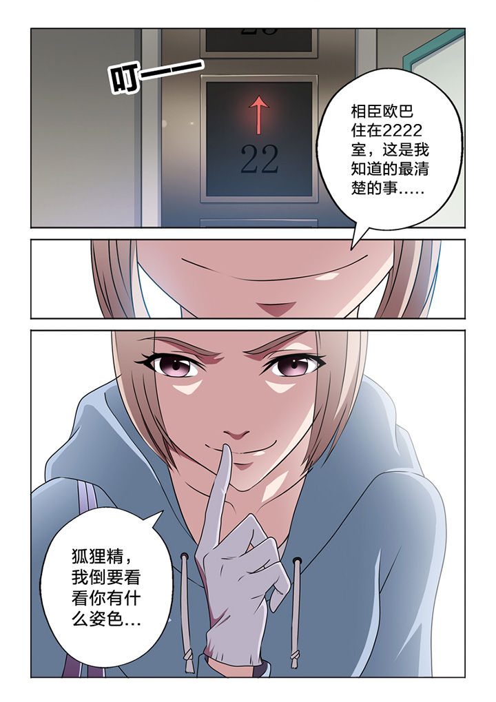 第59章：潜入9
