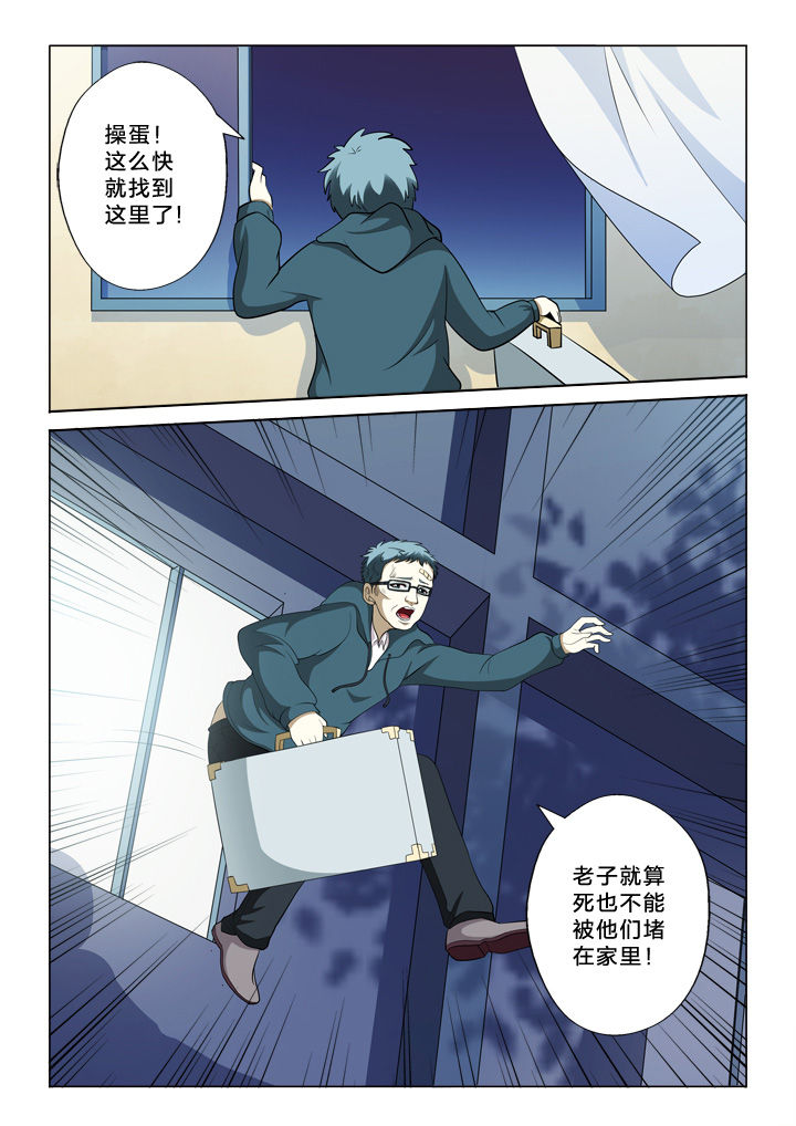 第39章：黄富贵7