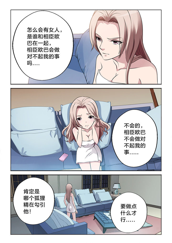 第58章：怀疑6