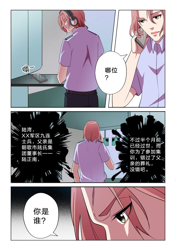 第27章：联络1