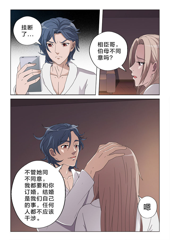 第75章：订婚风波9