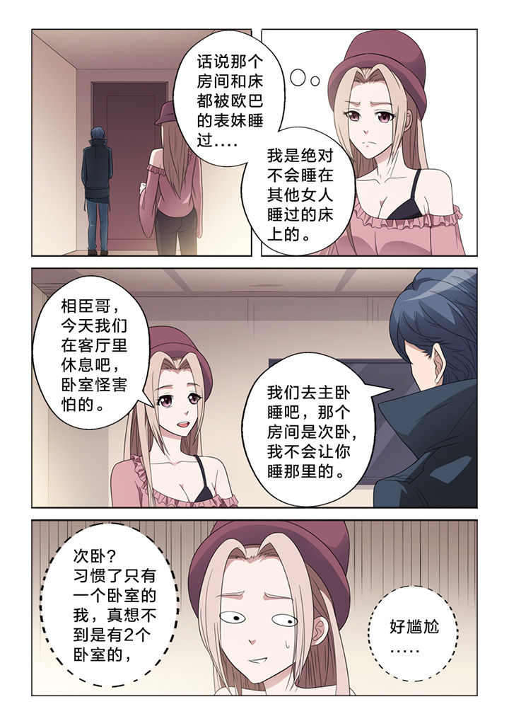 第69章：纠缠2
