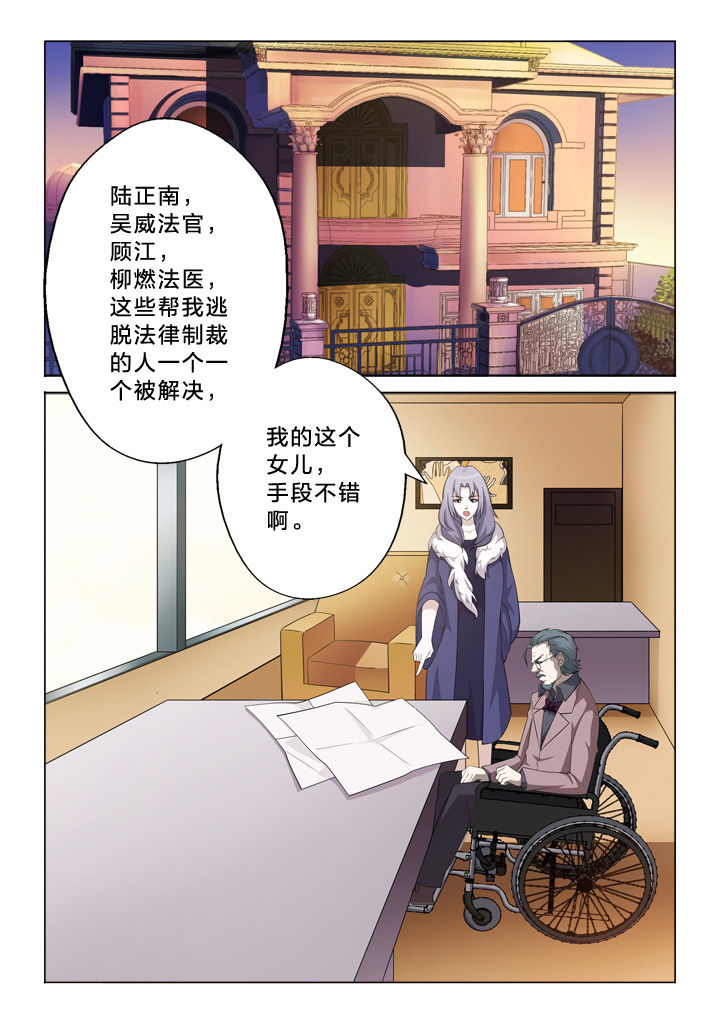 第21章：宿命5
