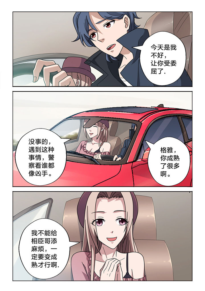 第68章：你的痕迹1