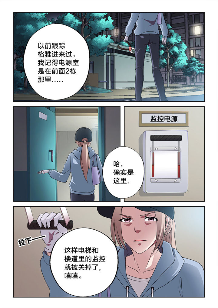 第59章：潜入6