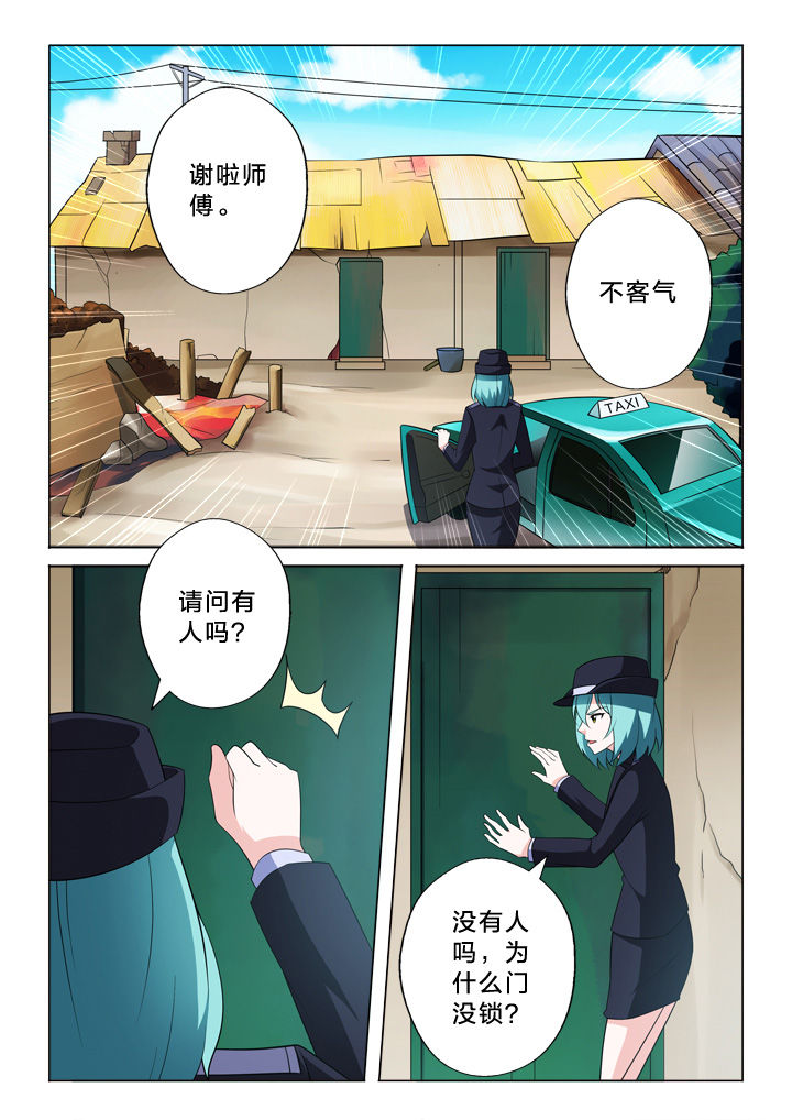 第16章：眼睛7