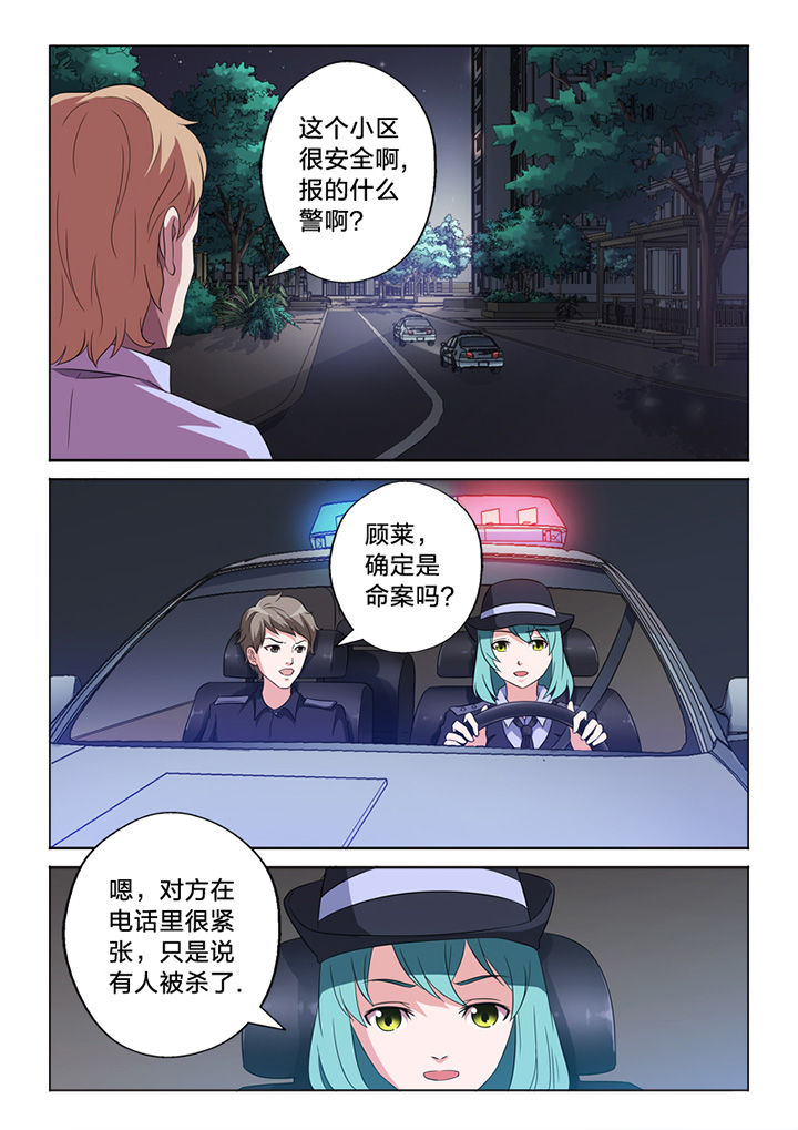 第61章：命案7