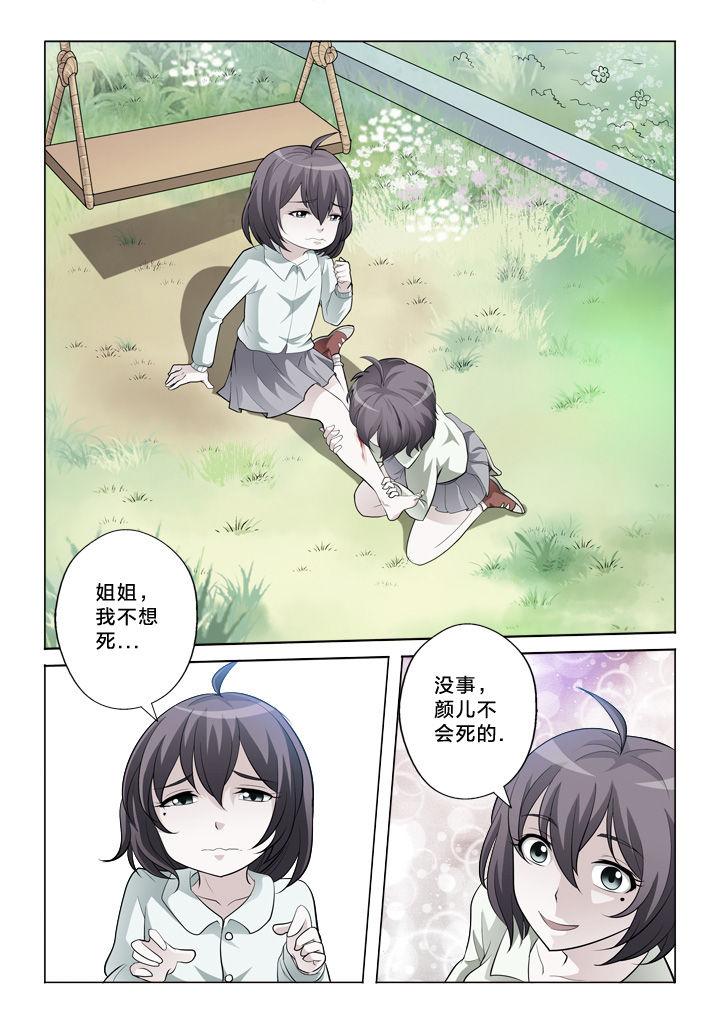 第37章：伤口7