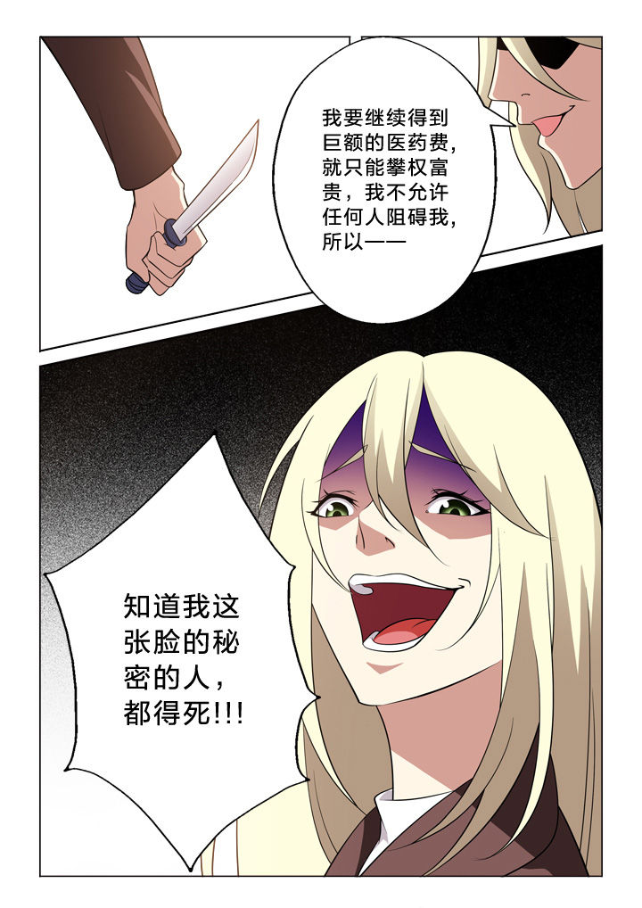 第18章：秘密8