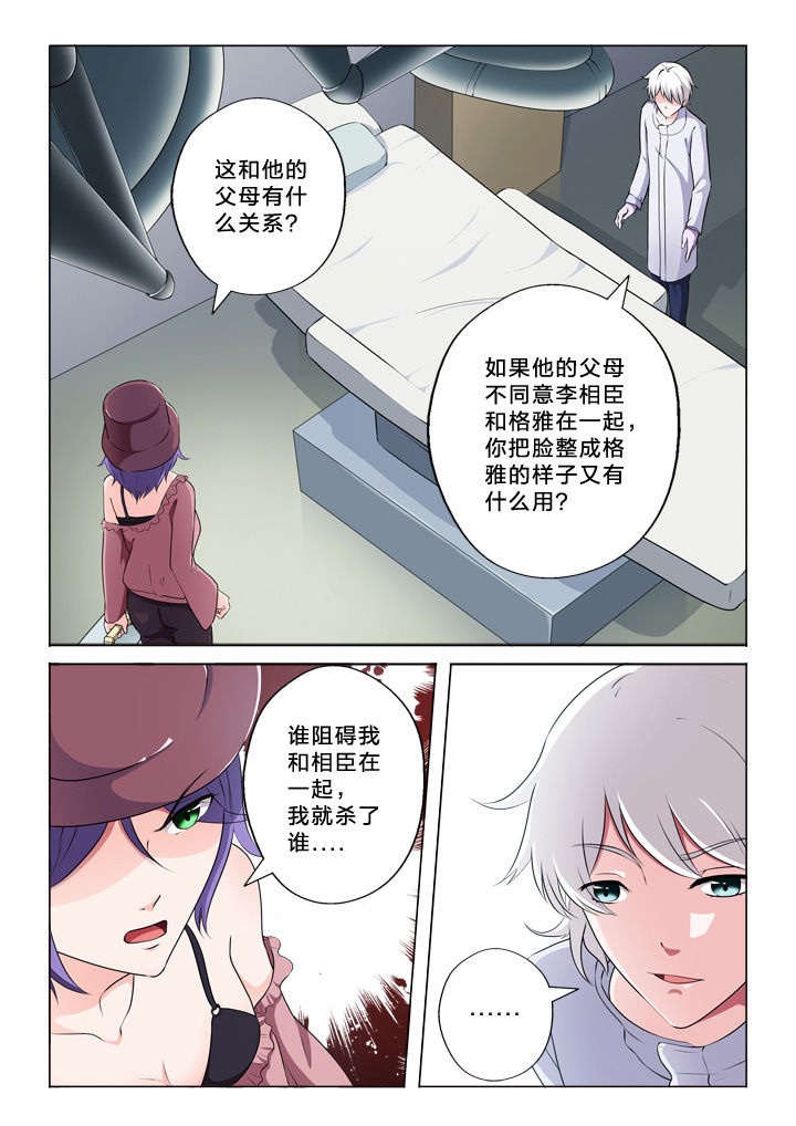 第53章：告别自己5