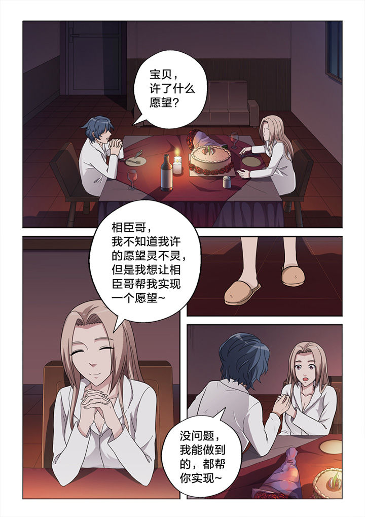 第74章：愿望9