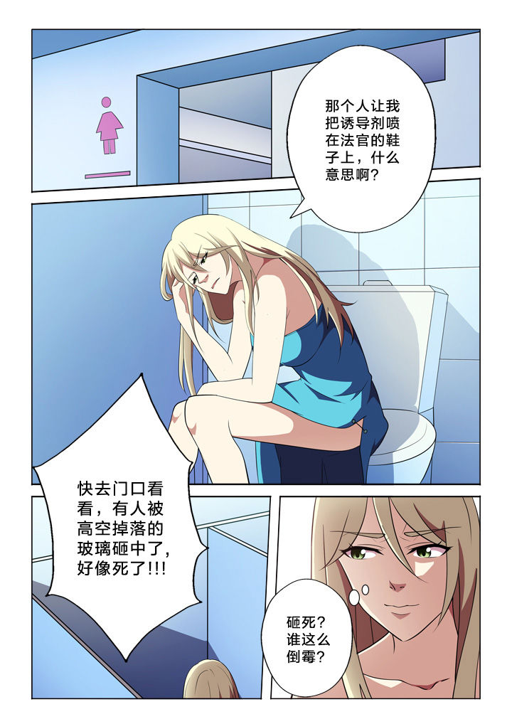 第33章：巧合8