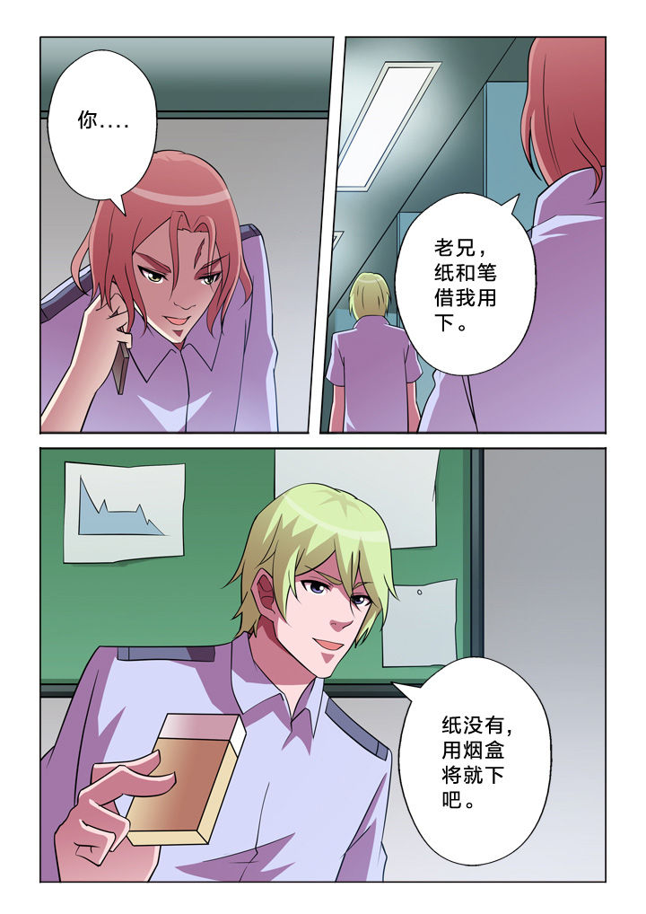 第27章：联络3