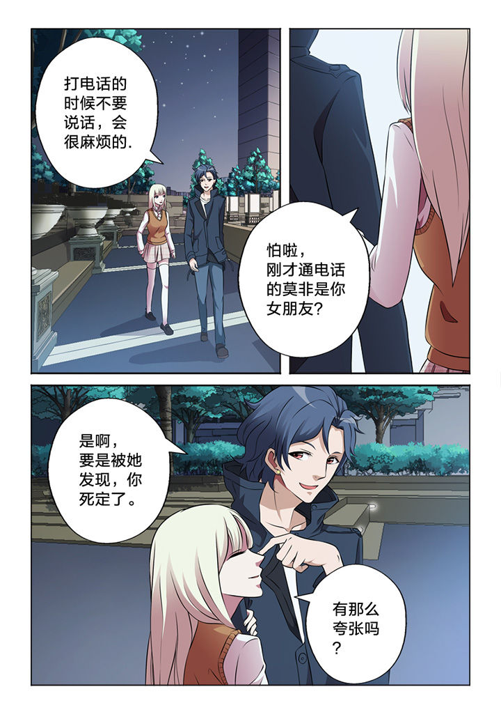 第58章：怀疑5