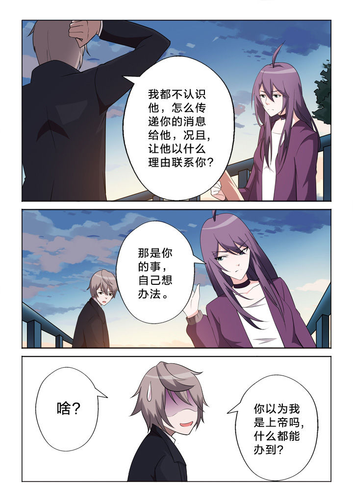 第26章：上帝8