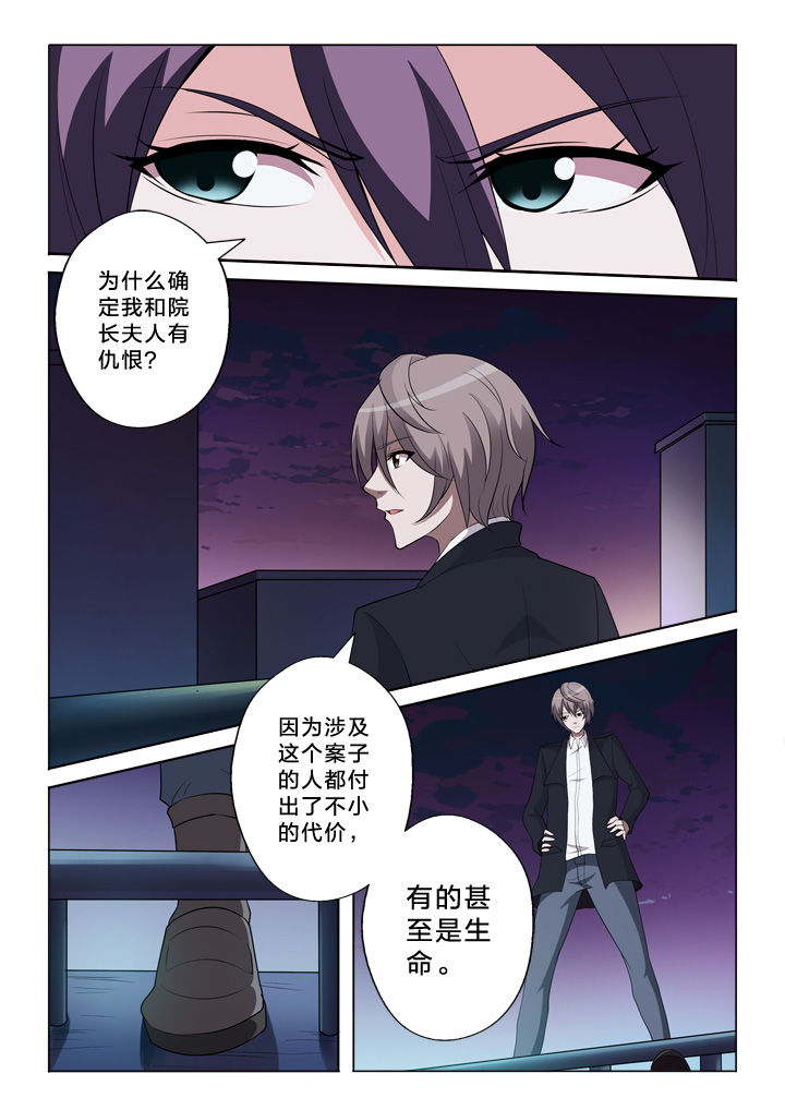 第35章：猜测7
